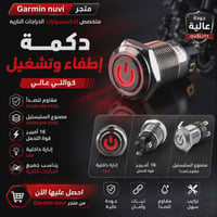 اغراض متوفرة • اكسسوارات سيارة