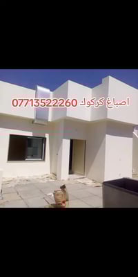 صباغ بيوت • داخلي وخارجي • ترميم بيوت