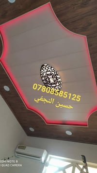 أسقف ثانوية • تغليف جدران • النجف الاشرف