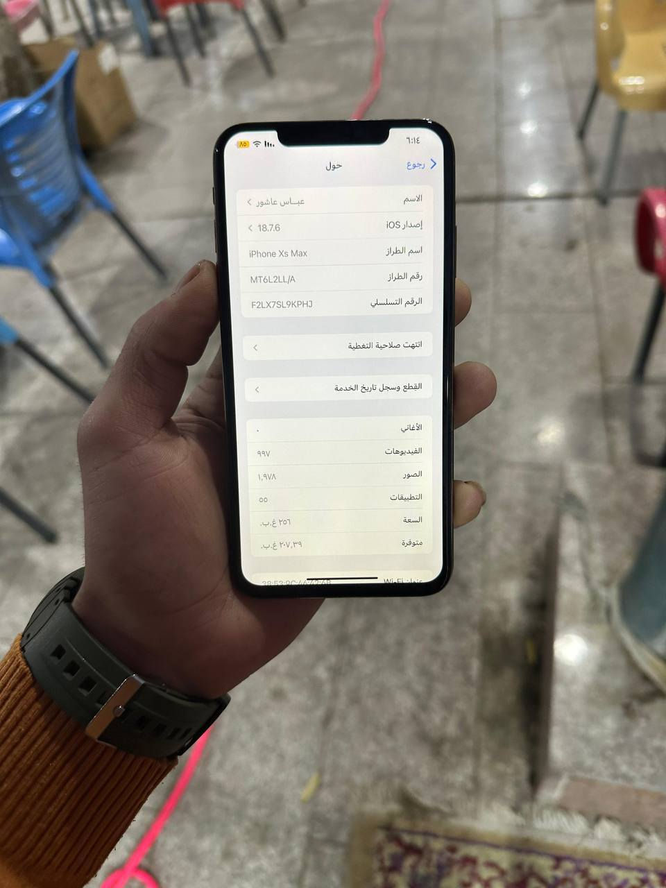 ايفون اكس اس ماكس 

ذاكرة 256……….. بطاريه 74 %

شرق اوسط / متوقف بصمة وجة فقط 

بي كسر بالضهر ممأثر عل شي 

 190 الف السعر / بيع او مراوس 

للتواصل والاستفسار / *********** 

اتصال او مراسلتنا عبر الواتساب 

العنوان السماوة : سوك المسكوف
