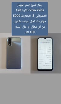فيفو Y20s • ذاكرة ١٢٨ • رام ٨