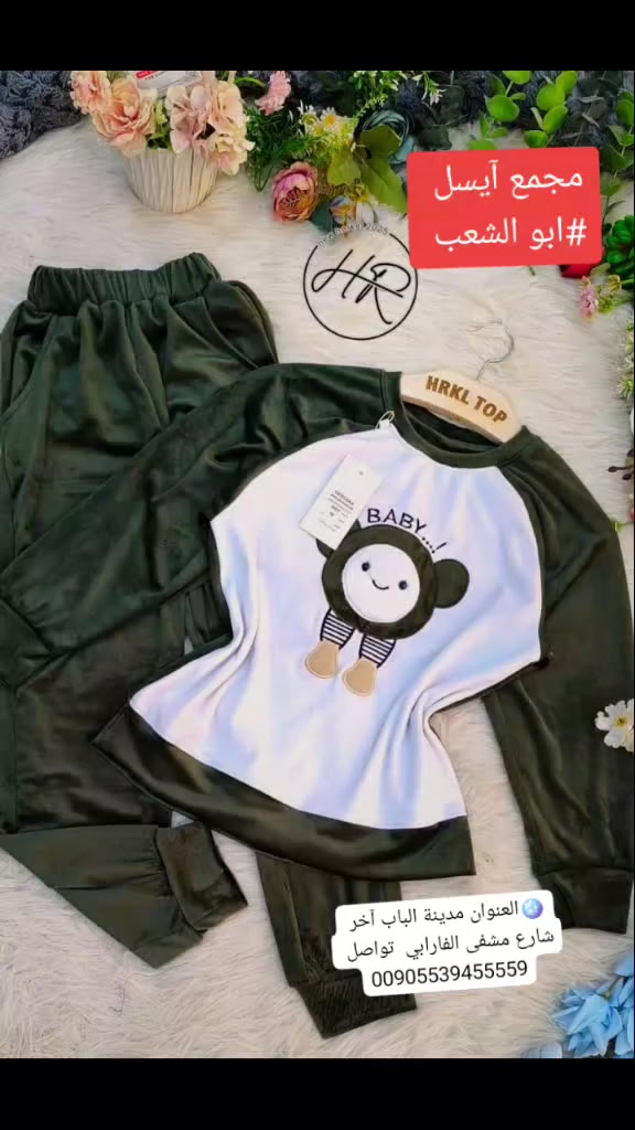 يوجد كروب خاص للمناديب  
متوفره خدمة شحن  إلى 
جميع المحافظات السورية 
العنوان🪩  الباب آخر شارع 
مشفى الفارابي للتواصل 
905539455559+


**إذا كنت صاحب هذا الإعلان وتريد حذفه لأي سبب، رجاءا أرسل رسالة إلى الدعم الفني**