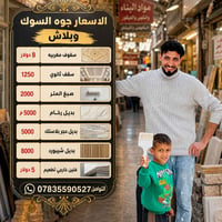 ديكورات • درجة أولى • شغل مرتب
