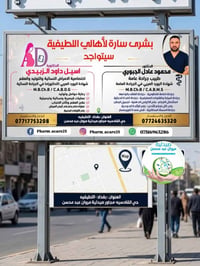 اللطيفية القادسية • جراحة عامة منظارية • نساء وتوليد