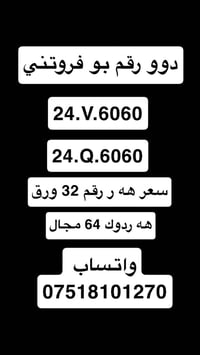 زاخو • دهوك