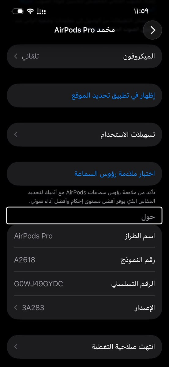السلام عليكم ايربود برو جيل ٥ الاصليه مال آبل مو كوبي عزل وتحديد موقع سعرها ٢٠٠ حاليا الجديده .
صوتها كلش عالي المايك يخبل غنية عن التعريف هيه 
لتواصل الاتصال ع رقم ***********
