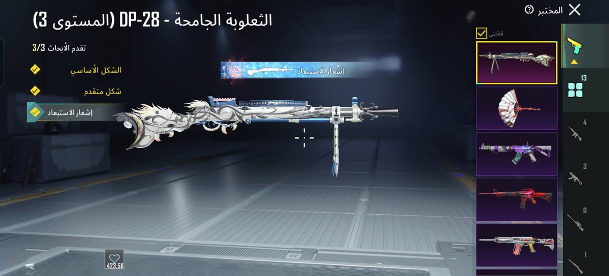 السلام عليكم حساب للبيع60الف قضاء البصره القرنه ***********
