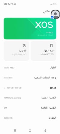 انفنكس هوت 50i • ٢٥٦ • بصمه