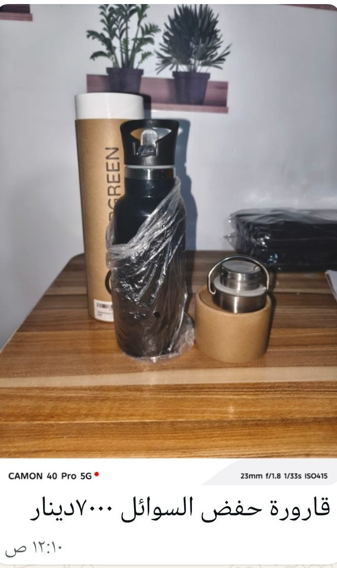 غراض للبيع


**إذا كنت صاحب هذا الإعلان وتريد حذفه لأي سبب، رجاءا أرسل رسالة إلى الدعم الفني**