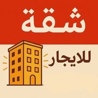 شقة ديلوكس • دور أرضي • ٣ غرف