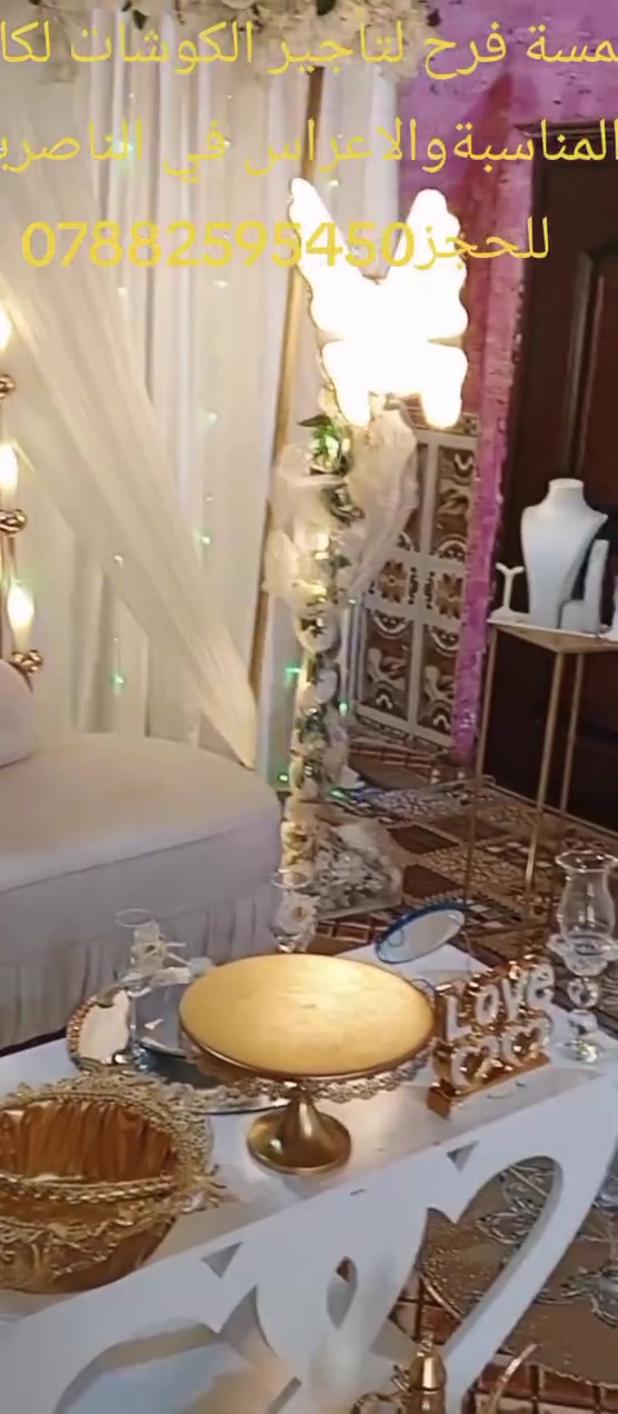 كوشات عدد4للبيع مع كافة الملحقات المكان الناصرية الاتصال ***********
