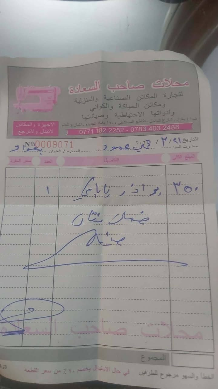 مكينة صناعي جديدة غير مستخدم بعدها بالكارتون ممفتوحة ب٣٢٥


**إذا كنت صاحب هذا الإعلان وتريد حذفه لأي سبب، رجاءا أرسل رسالة إلى الدعم الفني**