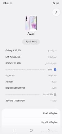 سامسونج A35 5G • سامسونج A35 • موبايل سامسونج A35 • تليفون A35 • ذاكرة...