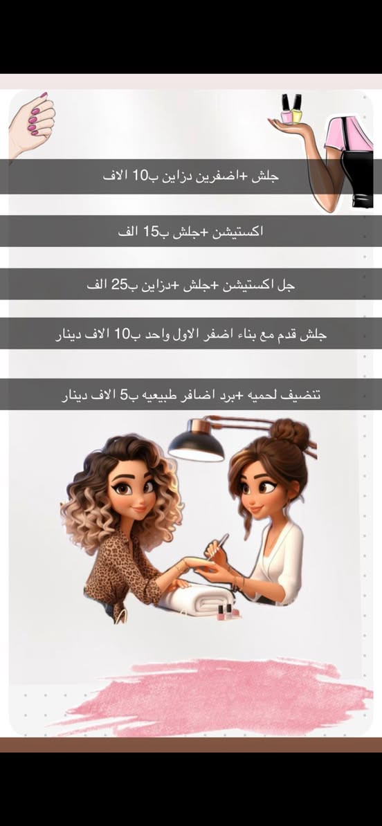 حفافه درجه اولى ب10وياهه تنضيف بشره +صبغ حاجب ***********
