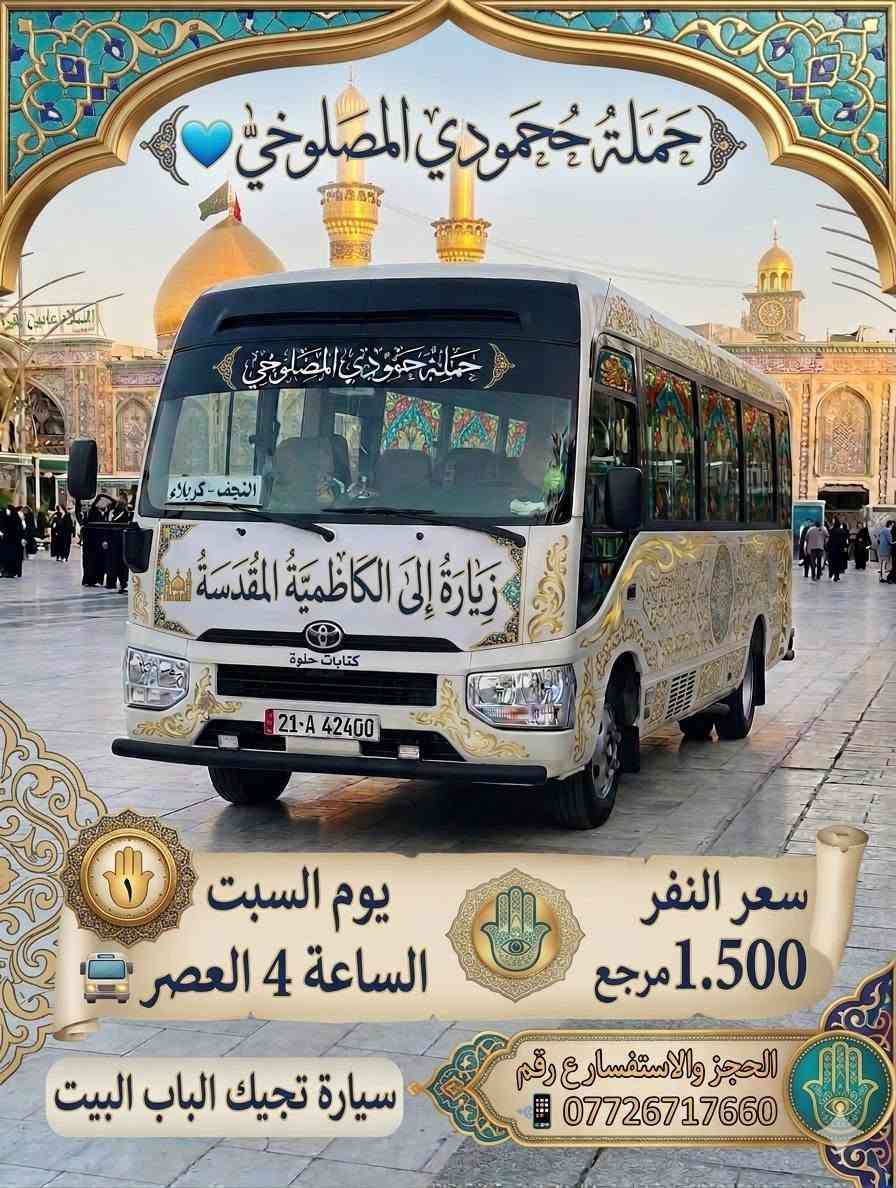 اللحجز والاستفسار ع رقم
***********
او مراسله الصفحة
@إشارة
