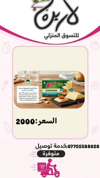 عرض اليوم*: سلة مليانة... وسعر يفرح     لا تفوتها، الكمية محدودة - تسو...