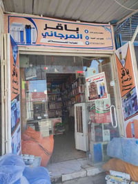 تصليح فلتر • مجانا • مقابل حيدر سماوة