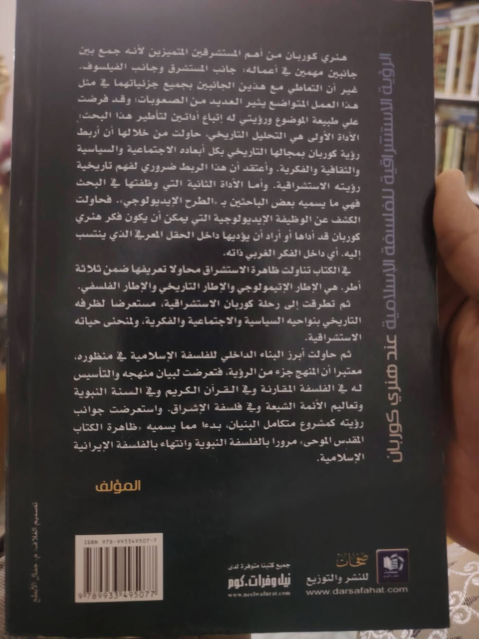 سعر مخفض:
📖 الرؤية الاستشراقية للفلسفة الإسلامية عند هنري كوربان
✍ تأليف زهير بن كتفي
📘 نشر دار صفحات 2013
عدد الصفحات: 235 صفحة
ثمن الكتاب: 7 ألف فقط


**إذا كنت صاحب هذا الإعلان وتريد حذفه لأي سبب، رجاءا أرسل رسالة إلى الدعم الفني**