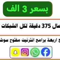 خطوط اتصال • انترنيت • اسعار مناسبة