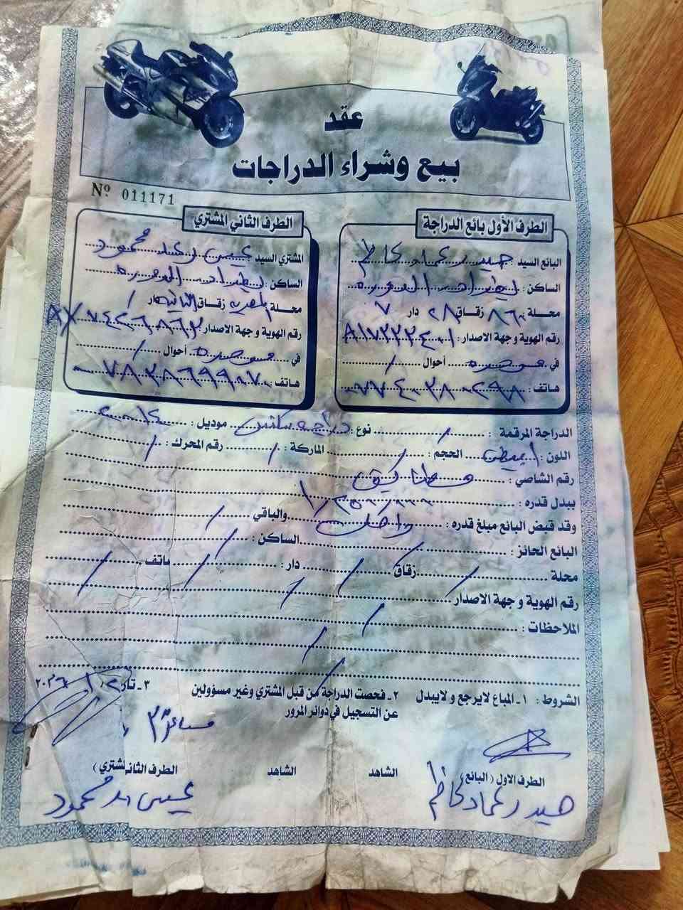 سلام عليكم دراجه سكنس جبلي كلش ما صارله هواي من نزلته من رمبه اي نقص ما بيه تجي باب البيت تفحص ياله تاخذ الون مالته ابيض بس اني خليله كفرات سود مكان بغداد الدورة *********** /***********
