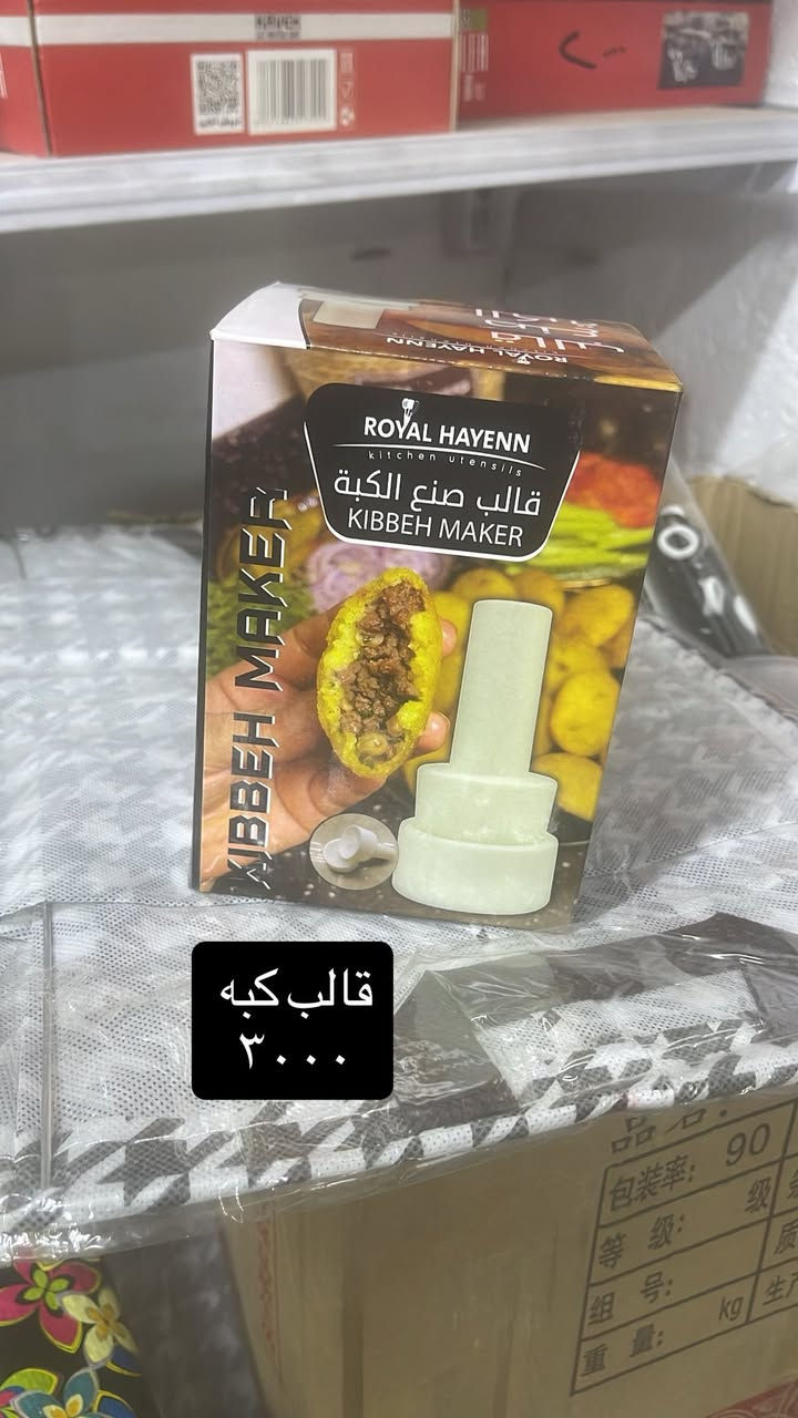 السلام عليكم مدير الاكروب المحترم
من كلشي وكلاشي عروض متخلص 
شارع الاسواق قرب اسواق القمر داخل الفرع بصف موقع مولد 

اوقات الدوام رمضان من ٩ صباحا لغايه قبل الفطور 
***********
