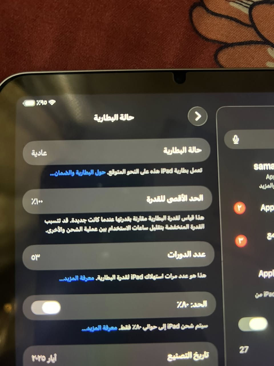 ايباد للبيع ميني 7 استخدام شهر بطاريه 100 عددت الدورات 53 كارتونه موجوده بس شاحنته ماكو للبيع سعره 525 مكاني بغداد رقمي ***********
