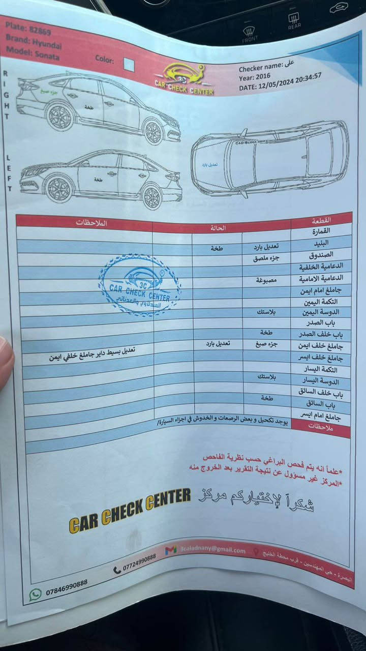 سوناتا 16 اللون فيلي وارد امريكي بأسمي السيارة سنوية جديدة مرقمة بصرة الرقم الانكليزي تحويل ثاني يوم السيارة جديدة وجاهزة من كلشي حدادية جديدة تبريد تدفئة كلشي شغال بيها حادثها كلش بسيط سعرها 120$ وبيها مجال للعلم انا مبدل بيها ربل ولف ومعلي الگازگيت وبيها طخه بسيطة بـ باب العبري خلف السايق للتواصل : *********** ابو الخصيب, البصرة
