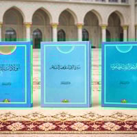 الشيخ الكوراني • مؤلفات • دار البذرة