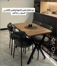 تصفية اثاث • ميز طعام • ٤ كراسي