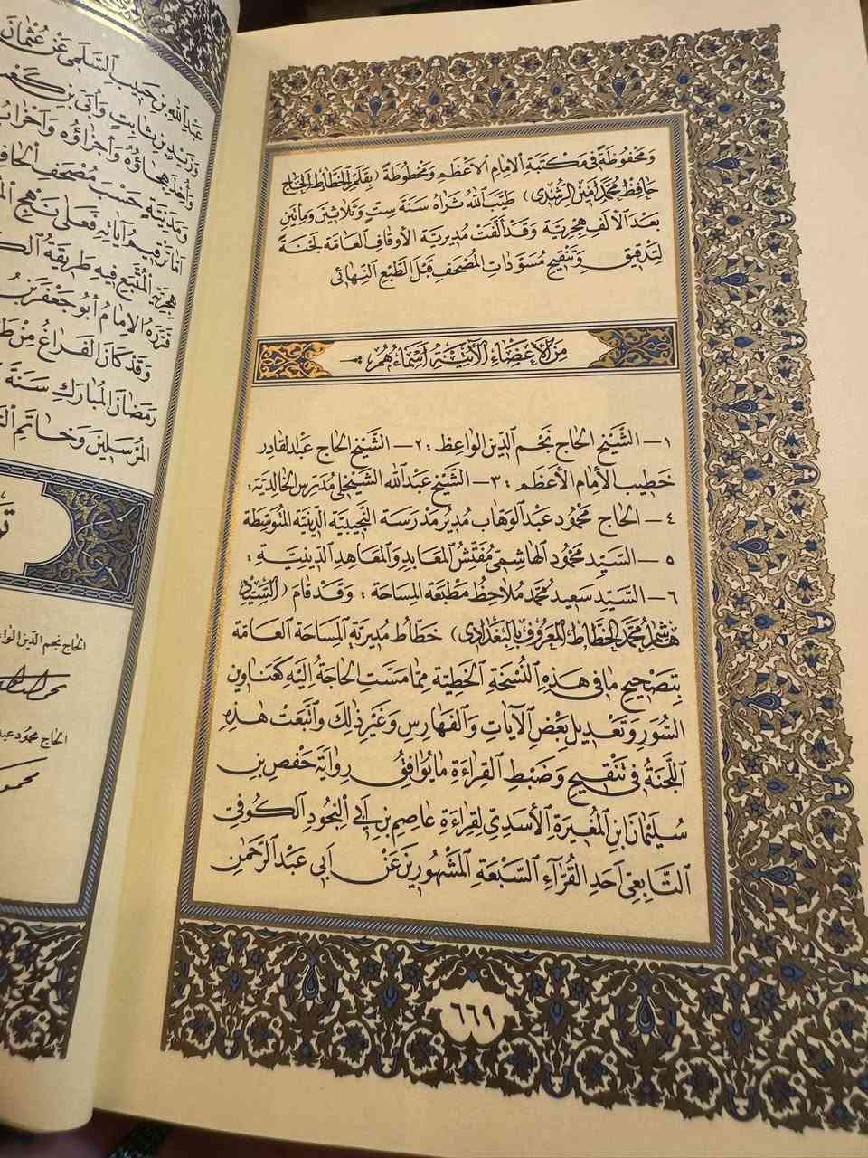 مصحف الأوقاف 1981م
مصحف حجم كفي 
طبعة اصلي غير مستعمل 
تتوفر عدة نسخ 

للحجز ارسل واتساب او اتصل 
***********
