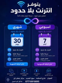 خط كفو نت بلا حدود العنوان 📍بغداد النهروان شارع المحكمه سوق الجديد مرك...