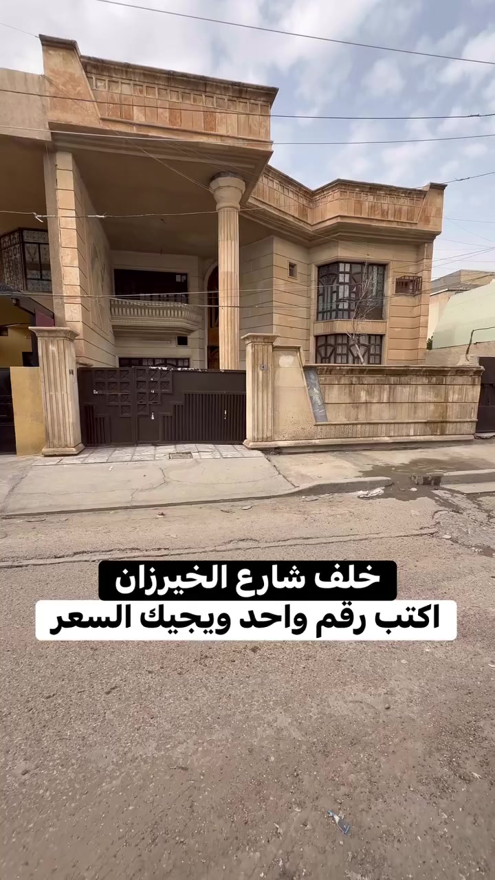 مناسب بالسيديه للاستفسار عن العقار اتصل بنا⬇️📞*********** 📞*********** تسعدنا زيارتكم 9:00ص 10:00م⬛موقعنا : بغداد حي السيدية شارع المركز⬛مقابل المركز الصحي⬛تابع حساباتنا لتصلك احدث العروض العقارية.
