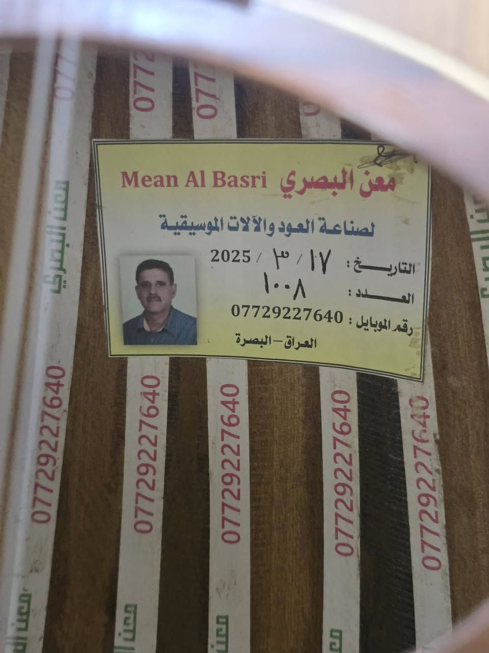 عود صناعه معن البصري تفصال 
اوتار نوع كروشنر 
الضهر ميبدل وصندل ومهولبي
الوجه سيدار غامض
السعر 650 الف 
للأستفسار ***********

