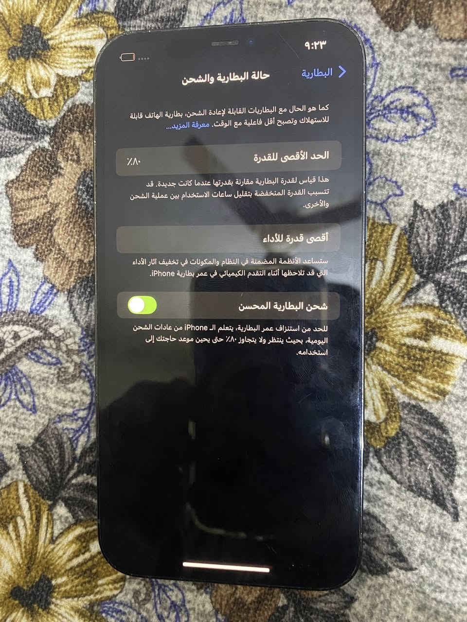 آيفون 12برو ماكس
ذاكره 256
بطاريه 80 بلادي
شرق اوسط 
مكفول من فتح وصيانه 
ضمان 5سنوات اذا مفتوح 
نموذج M 
فيس إيدي ✅
شحن✅
سماعات فوك وجوه✅
اتصال ✅
مكان بابل ✅
سعر الجهاز 410وبي مجال ✅
*********** اتصل وتأمر امر
