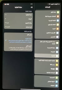 ايباد تاب باد 7s برو • ٥١٢ • مستخدم شهر