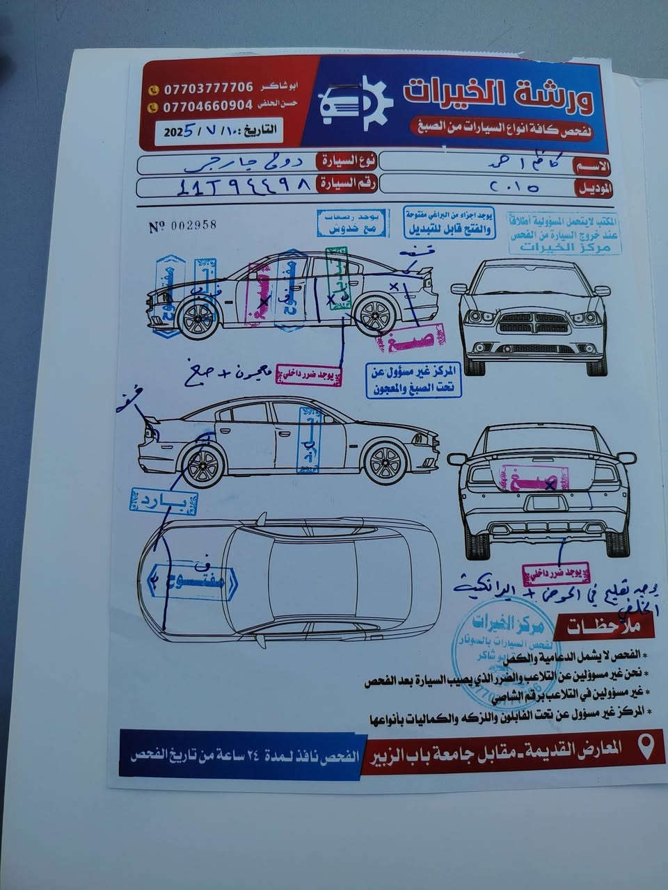 سلام عليكم جارجر 2015 اصل بسمي رقم بغداد جديد  منضومه غاز سياره جاهزه اي نقص مابيه كير مكينه خير من الله صدر امامي  خلفي جديد سعر ١٥٨ مكاني بغداد
***********
