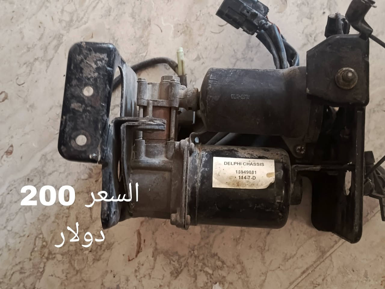السلام عليكم 
1 درج المنيوم ياباني 4 متر 90الف
2 كومبريسر تعليق هوائي كاديلاك اصلي مال مؤسسه 200 دولار
3 ماطور مبرده ملف نحاس 30 الف 
4 مبرده كويا الاصليه فقط يحتاجلهه بوربرنات 225 الف  
للتواصل ***********
بغداد زيونه
