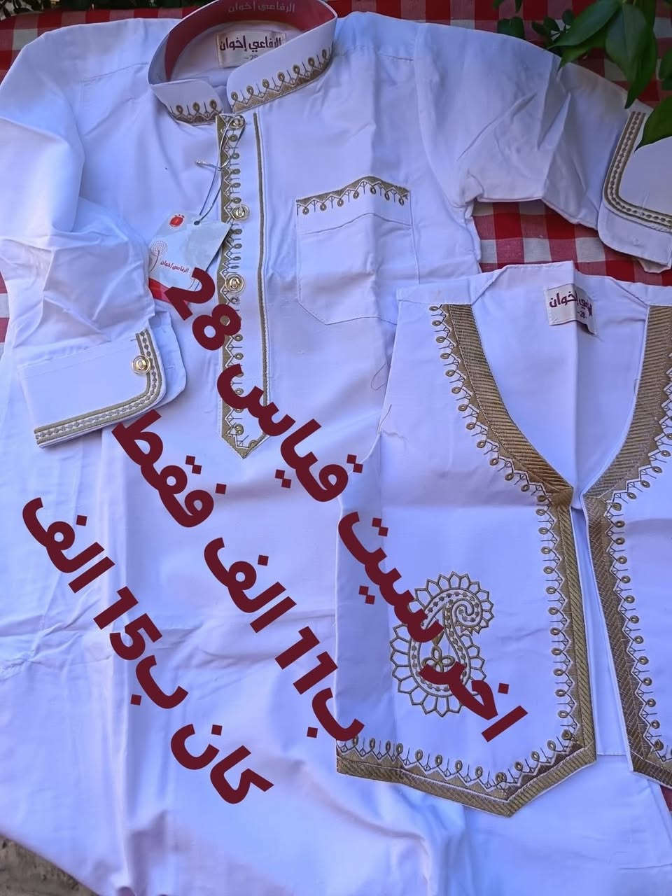 هم عيد هم عيد الغدير هم عودة الحجاج وهم موسم طهور

العيد مايحلى الا مع احلى طلة لاطفالنا
العيد ممكن يمتزج مع فرحة #ختان #طهور #حنة #استقبال #بيبي #حجاج 
هذا كله يحتاج #زي #بغدادي #عربي #دشداشة #عباية #بشت #توزيعات #مستلزمات 
احنا #محطة واحدة توفرلك كل شيء وحسب ذوقك وحتى اللي مامنشور
فقط عليك مراسلتنا والطلب من عظنا وكل التفاصيل ننطيها الك. 
الصور عليها الاسعار.. تفرج للاخير واستمتع لان هواية موديلات ماتلكاها بس عدنا
للحجز السريع يشرفنا نتواصل وياك عالواتس
***********
