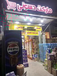 ماركت حسوني • حي الجهاد • طريق المكاسب