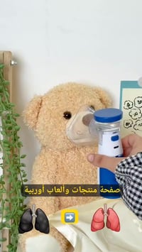 جهاز استنشاق • شبكي • محمول