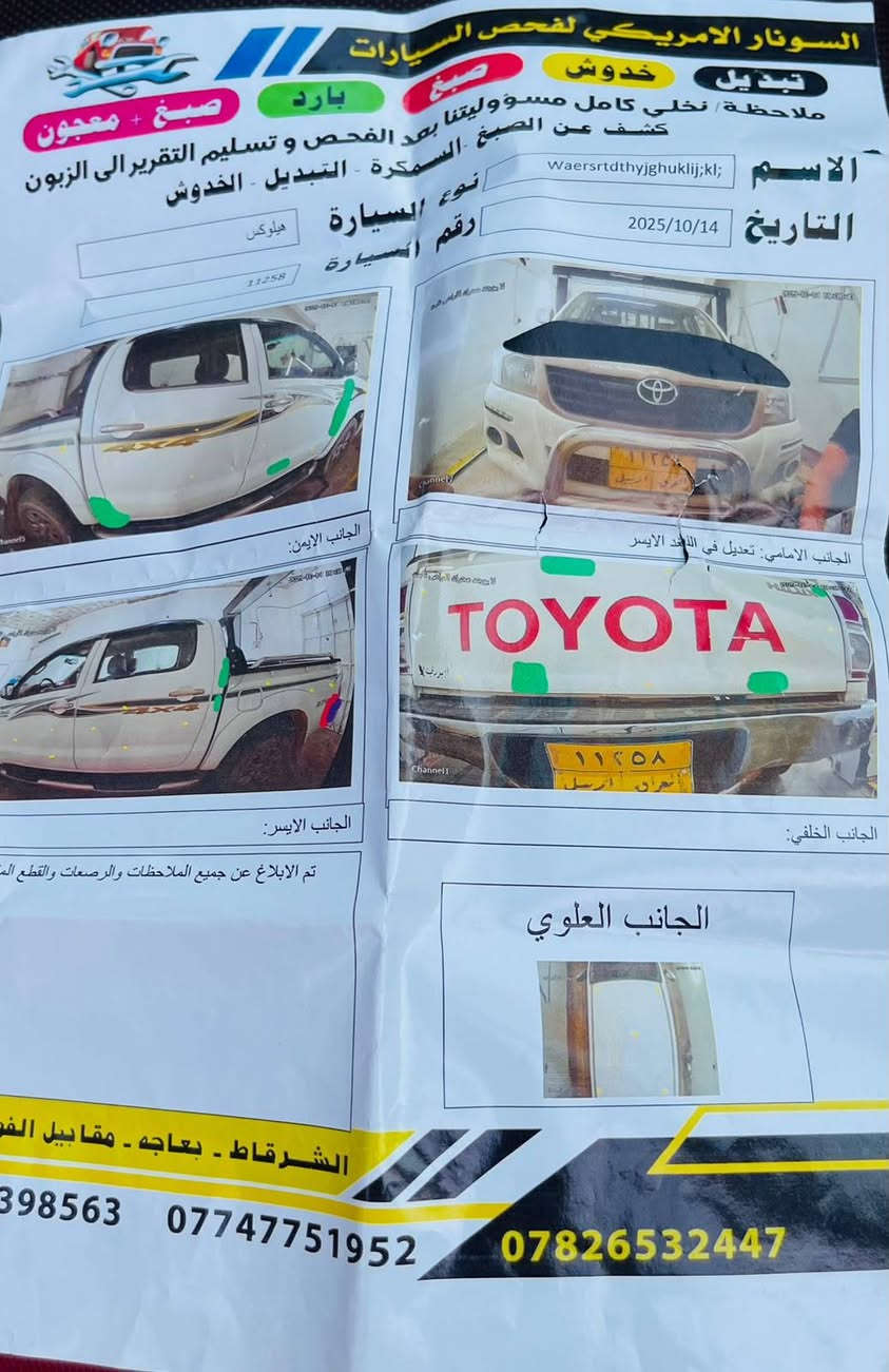 السلام عليكم
سياره عذاري 2012 جيهان   فور ويل رقم اربيل سنويه وهزه كلو جديد شرط تحويل صبغ مابيهه بيهه بارد بسيط جدا   طخم تاير جديد المحرك مفتوح  السياره جاهزه ومال بيت حيل نظيفه 
ضرر بونيد بيهه ملاحظات بارد موجوده كل التفاصيل داخل المنشور 
السعر 182 بيهه مجال قسط مابيع  للبيع فقط السياره جاهزه 
الموقع(صلاح الدين الشرقاط معرض الجوهرة)
#الأستفسار  معرض الجوهرة للسيارات معرض الجوهرة للسيارات الحديثة  @إشارة 
(ابوغزل      ***********)
(ابومصطفى ***********)
