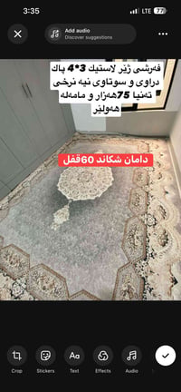 سجاد • مشتري • أربيل