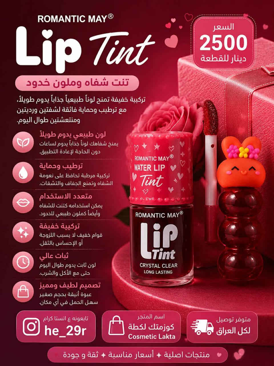 كوزمتك لقطة
عنوانه حله وردية خارج مقابل مطعم علي نهاد
اسعار رخيصه
ملابس نسائيه 
ملابس داخلية
ملابس اطفال (ولادي_وبناتي) 
مكياج
عناية شعر
عناية جسم
عطور 
معطرات جسم
ركسونات
اضافر
غسول
رموش عدسات 
مرونه وبل خدمة
كل شخص يشتري بقيمة ١٥الف يدخل على جهاز مثرامه
نفتح من ساعه ٤عصراً الى ١ ليلاً


**إذا كنت صاحب هذا الإعلان وتريد حذفه لأي سبب، رجاءا أرسل رسالة إلى الدعم الفني**
