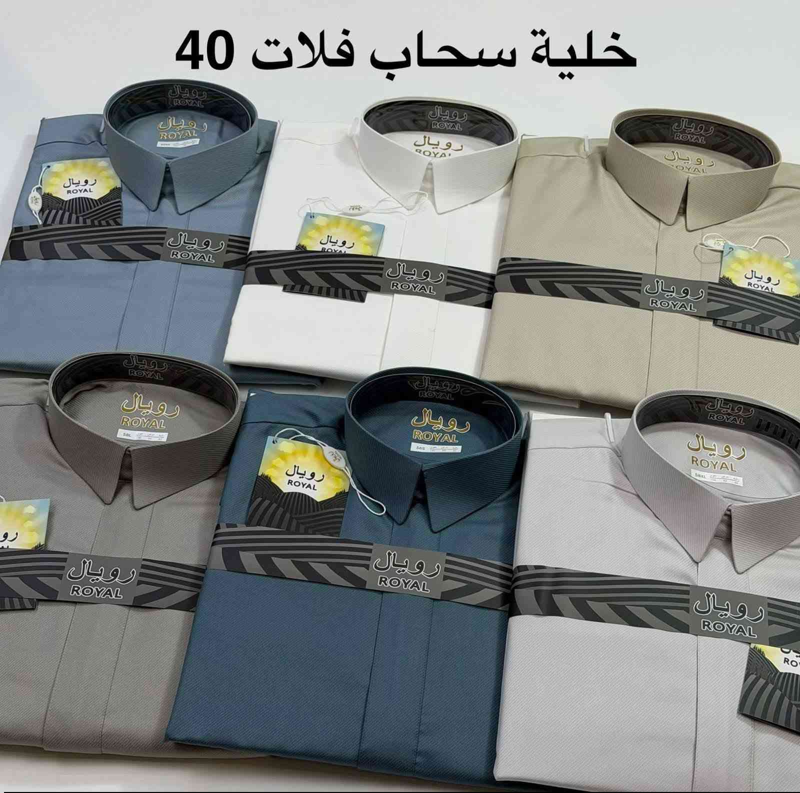 اهلا وسهلا دشداشة رجالي كلاسك خلية النحل قماش ضمان ودرجة اولى السعر ٢٣ الف فقط متوفر توصيل
خليه النحل خليه النحل

ان شاء الله اسعار حلوه

            العنوان

مجمع دبي العائلي(1)

خانقين شارع المصرف

      داخل السرداب حصرا👇


**إذا كنت صاحب هذا الإعلان وتريد حذفه لأي سبب، رجاءا أرسل رسالة إلى الدعم الفني**