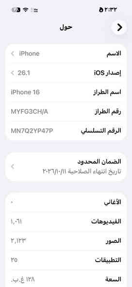 سلاو ،، ئايفون 16 دوو كاميره ، پاترى 100🔋 , دوو سيم ، 128 گيكا ، رةنگه تايبةتةكةى ، تةنها 72 جار شةحن كراوه ، كارتون و شتى هةموى لةگةله ، ئالوكورى ئةكةم لةكةل ىايفون ١٥ پرو ماكس ، كةلار ***********
