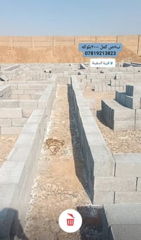 تصفيط أساسات • تفليش • حدادة