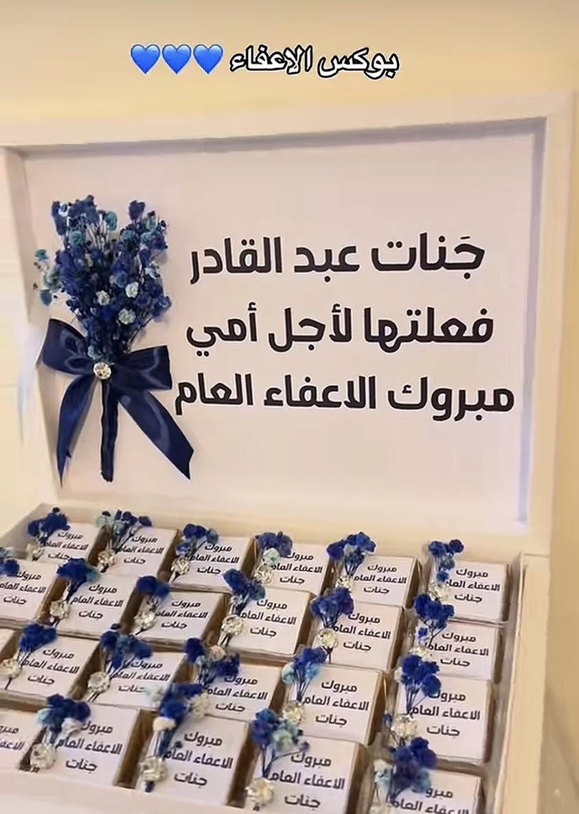 طلاب الإعفاء يستاهلون الفخر 💙
نجاحكم تعب وسهر… واليوم وقت الهدية الحلوة 🎁

في فيروزة وفرنا هدايا مميزة لطلاب الإعفاء:
✨ لوحات بالأسماء
✨ طباعة صور
✨ هدايا بسيطة ومرتبة تليق بفرحتهم

خلّوا فرحتهم تبقى ذكرى حلوة 💫
للطلب والاستفسار راسلونا على الخاص.


**إذا كنت صاحب هذا الإعلان وتريد حذفه لأي سبب، رجاءا أرسل رسالة إلى الدعم الفني**
