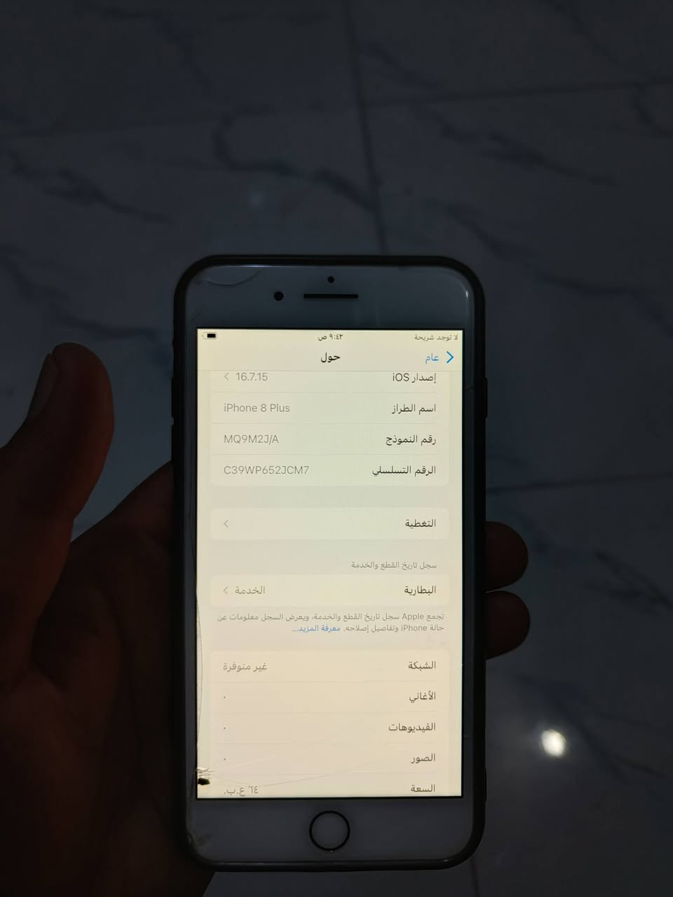 ايفون 8 بلس مامفتوح
ذاكرة 64 بطاريه 74 
كامره كلش حلوه 
الجهاز كلش حلو مرتب مابي نقص بي كسر بل ضهر وكسر ناعم بل شاشه 
مكاني الناصرية مركز السعر 85 الف فقط


**إذا كنت صاحب هذا الإعلان وتريد حذفه لأي سبب، رجاءا أرسل رسالة إلى الدعم الفني**