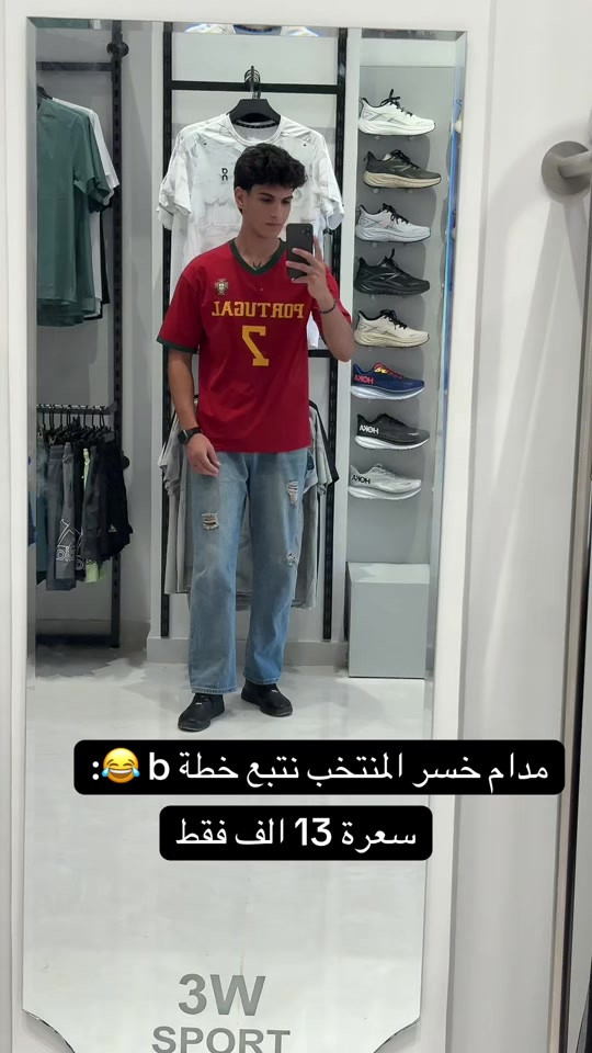 توفرت تشيرتات جميع المنتخبات داخل مجمع 3W سعر التشيرت 13 الف فقط عنوان المحل بغداد القادسية قرب سريع الخضراء  @FIFA World Cup @Football #ملابس #العراق #عروض #كأس_العالم #كرة_قدم 


**إذا كنت صاحب هذا الإعلان وتريد حذفه لأي سبب، رجاءا أرسل رسالة إلى الدعم الفني**