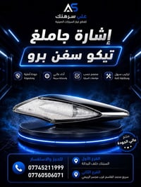 متوفر لدينا قطع غيار سيارات أصلية وبجودة ممتازة 🚗🔥  أسعار مناسبة وخدمة...